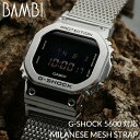 G-SHOCK 5600 対応 ミラネーゼ メッシュ ベルト アダプター セット GーSHOCK ジーショック Gショック GSHOCK シルバー メタルベルト ステンレス ベルト カン幅 22mm 替えベルト 時計 腕時計 メンズ 交換用 替え バンド ストラップ 人気 高級感 カスタマイズ カスタム パーツ