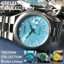 \15日までクーポン配布中!/【通常価格→18,480円引】シチズン 腕時計 CITIZEN 時計 シチズンコレクション ツヨサ コレクション TSUYOSA ...