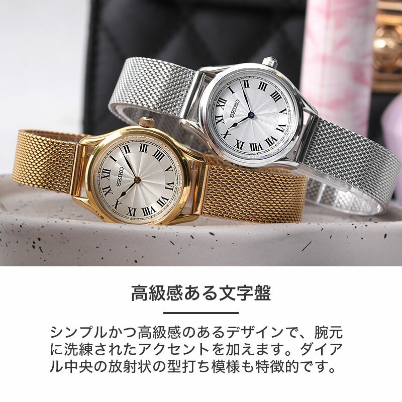 【二種のベルトが楽しめる】セイコー 腕時計 SEIKO 時計 セイコー時計 セイコー腕時計 レディース セレクション 女性 向け レディース ビジネス オフィス シンプル きれいめ かわいい ブランド 彼女 妻 人気 プレゼント ギフト アンティーク ウォッチ ヴィンテージ ゴールド SEIKO レディース セレクション