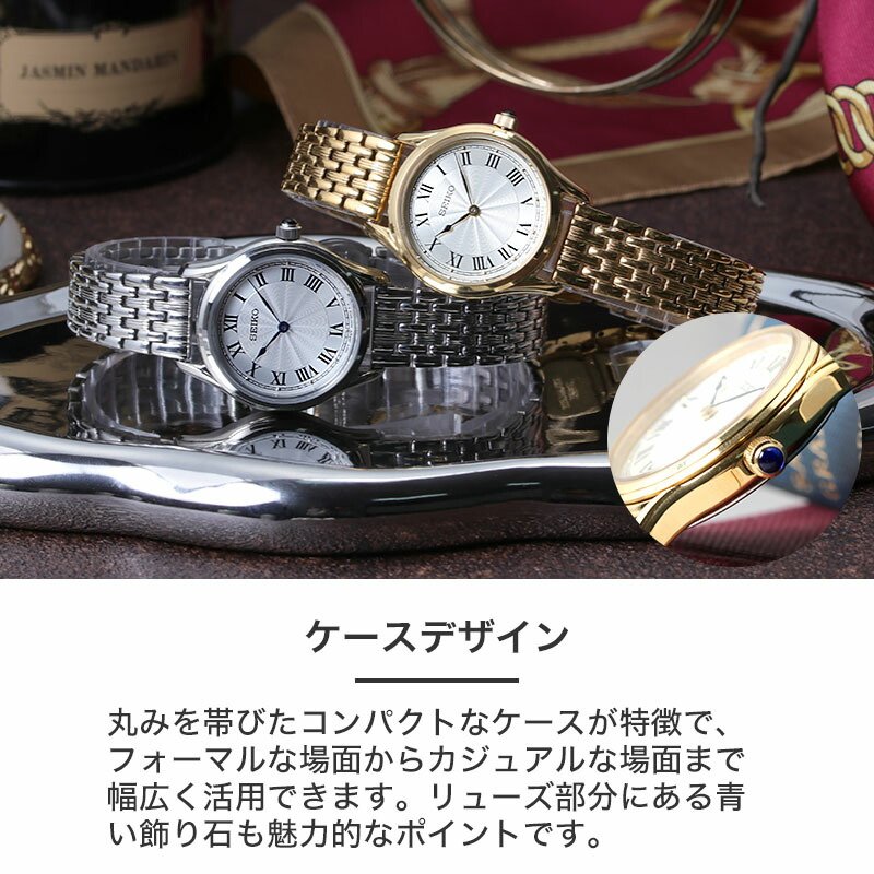 【二種のベルトが楽しめる】セイコー 腕時計 SEIKO 時計 セイコー時計 セイコー腕時計 レディース セレクション 女性 向け レディース ビジネス オフィス シンプル きれいめ かわいい ブランド 彼女 妻 人気 プレゼント ギフト アンティーク ウォッチ ヴィンテージ ゴールド SEIKO レディース セレクション
