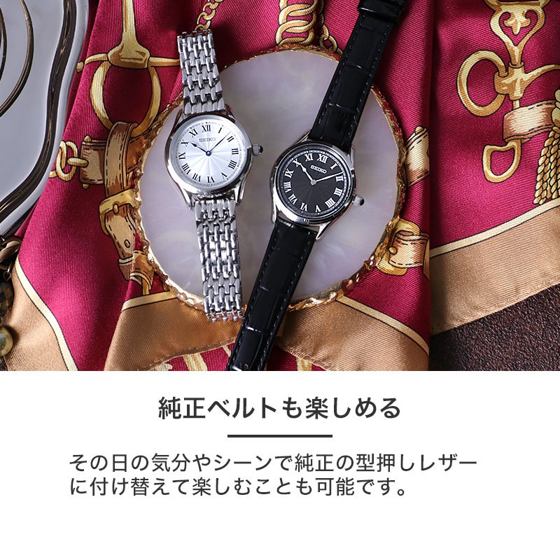 【二種のベルトが楽しめる】セイコー 腕時計 SEIKO 時計 セイコー時計 セイコー腕時計 レディース セレクション 女性 向け レディース ビジネス オフィス シンプル きれいめ かわいい ブランド 彼女 妻 人気 プレゼント ギフト アンティーク ウォッチ ヴィンテージ ゴールド SEIKO レディース セレクション