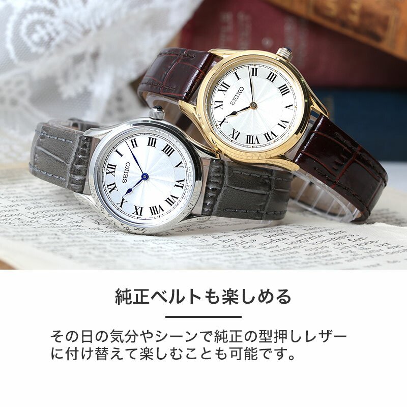 【二種のベルトが楽しめる】セイコー 腕時計 SEIKO 時計 セイコー時計 セイコー腕時計 レディース セレクション 女性 向け レディース ビジネス オフィス シンプル きれいめ かわいい ブランド 彼女 妻 人気 プレゼント ギフト アンティーク ウォッチ ヴィンテージ ゴールド SEIKO レディース セレクション ブラック