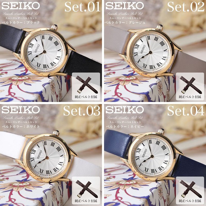 【二種のベルトが楽しめる】セイコー 腕時計 SEIKO 時計 セイコー時計 セイコー腕時計 レディース セレクション 女性 向け レディース ビジネス オフィス シンプル きれいめ かわいい ブランド 彼女 妻 人気 プレゼント ギフト アンティーク ウォッチ ヴィンテージ ゴールド SEIKO レディース セレクション ブラック