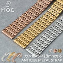 MOD アンティーク メタル ストラップ 腕時計 ベルト 時計 バンド ステンレスベルト 金属 ベルト メタルバンド レディース 女性 向け 細身 華奢 カン幅 ラグ幅 ステンレス ベルト幅 14mm 18mm アンティークウォッチ ローズゴールド ゴールド シルバー 交換 替え 替えバンド