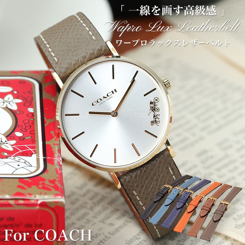 COACH ワープロラックス レザー ベルト 腕時計 替えベルト カン幅 ベルト幅 12 14 16 18 mm 時計 交換用 革ベルト レディース 女性 牛革 本革 バンド ストラップ 高級 高品質 カーフ くすみ カラー オレンジ グレージュ 人気 おすすめ おしゃれ かわいい