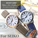 【15日までポイント最大22倍×5000円オフ!】【セイコー 対応】SEIKO ワープロラックス レザー ベルト 腕時計 替えベルト カン幅 ベルト幅 12 1...