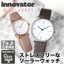 楽天腕時計を探すならウォッチラボイノベーター ソーラー 時計 ソルクラフト 32mm 38mm innovator 電池交換不要 腕時計 ソーラー 腕時計 レディース 革ベルト SOLKRAFT メンズ 北欧 人気 おしゃれ シンプル ミニマル デザイナーズ インテリア デザイン ペア ウォッチ かわいい 小ぶり 仕事 丸型 レザー ベルト