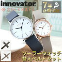 【当店限定 電池交換不要】 ソーラー 腕時計 レディース 革ベルト イノベーター ソーラー 時計 ソルクラフト innovator SOLKRAFT レザー メ...