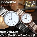 【電池交換不要 限定モデル】 ソーラー 腕時計 レディース 革ベルト 付き セット イノベーター 時計 ソーラー ソルクラフト innovator SOLKRA...