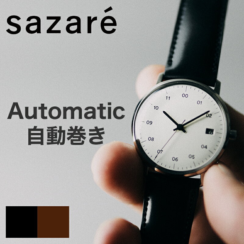 【正規販売代理店】 sazare 腕時計 サ