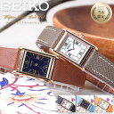 \15日までクーポン配布中!/【 ソーラー SEIKO 腕時計 】電池交換不要 セイコー 時計 レザー ベルトセット レディース ワープロラックス 革ベルト 牛...