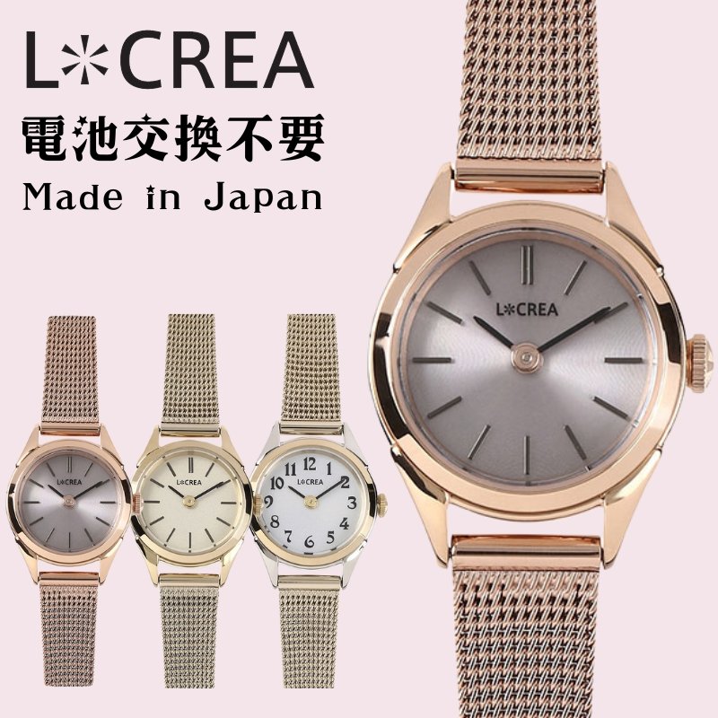 [ 전지 교환 불필요 액세서리 솔라 워치 ] 일본제 LCREA 손목시계 루크레아 시계 앤티크 솔라 워치 여성 손목시계 여성용 시계 레트로 벨트 바꿔 선물 핑크 골드 골드 실버 메탈 쥬얼리 메탈 쥬얼리