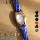 【 電池交換不要 アクセサリー ソーラー ウォッチ 】 日本製 LCREA 腕時計 ルクレア 時計 アンティーク ソーラーウォッチ レディース腕時計 女性用時計 レトロ ベルト ギフト ピンクゴールド ゴールド シルバーワニ革 クロコダイル レザー ワニ革 クロコダイル レザー 本革(2)