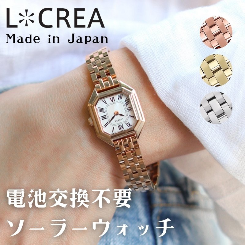 Rakuten - 【 電池交換不要 アクセサリー ソーラー ウォッチ 】 日本製 LCREA 腕時計 ルクレア 時計 アンティーク ソーラーウォッチ レディース腕時計 女性用時計 レトロ ベルト 付け替え ギフト ピンクゴールド ゴールド シルバー メタル ジュエリー メタル ジュエリー