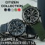 【当店限定 FKM ＆ レザーベルト セット】シチズン 腕時計 CITIZEN 時計 コレクション エコドライブ CO..