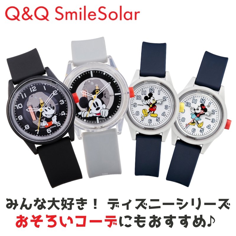 楽天腕時計を探すならウォッチラボ【ディズニーキャラクター 大集合！】 Q&Q 腕時計 Q＆Q スマイルソーラー シチズン 時計 CITIZEN ソーラー 防水 軽い ディズニー 腕時計 ミッキー ミニー Q＆Qスマイルソーラー Smile Solar 小さめ レディース 子供 キッズ 家事 散歩 人気 おすすめ おしゃれ プレゼント