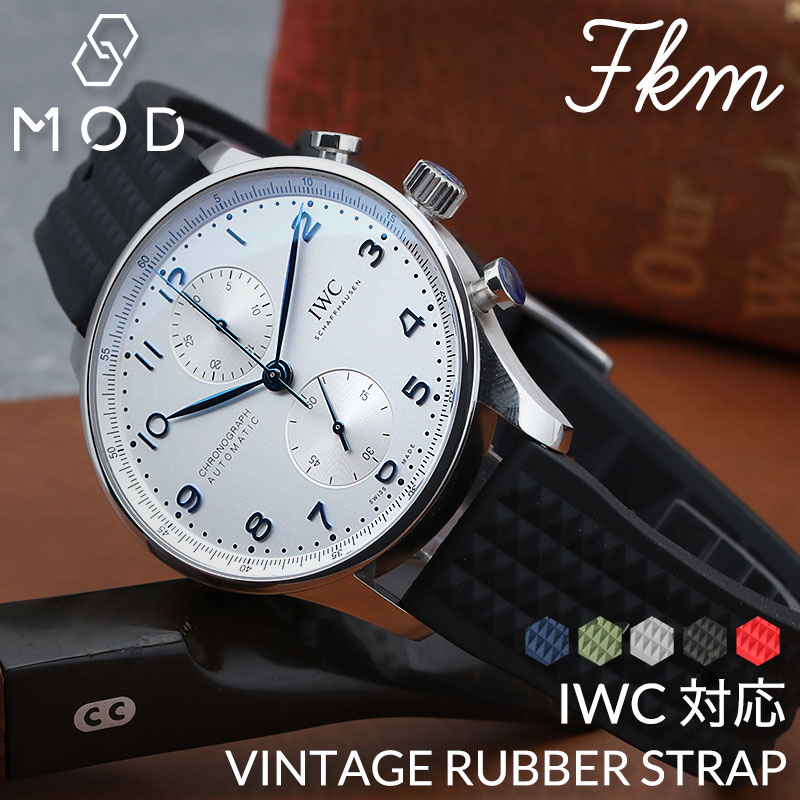 ڥ֥塼 IWC б٥ȡMOD FKM VINTAGE RUBBER STRAP С ȥå С٥ ...