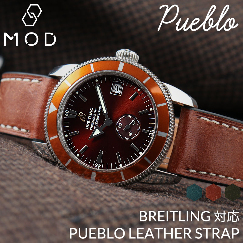 【BREITLING ブライトリング 対応ベルト】MOD PUEBLO LEATHER STRAP プエブロ レザー ベルト カン幅 ラグ幅 20mm 22mm 幅 腕時計 革 バンド 革ベルト 本革 ベルト 替えベルト 替えバンド カスタム パーツ イタリアン レザーベルト スーツ 人気 おすすめ ブランド プレゼント