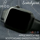 【APPLEWATCH アップルウォッチ 対応 ベルト】MOD SCOTCH GUARD LEATHER STRAP スコッチガード スムース レザー 時計 ベ...