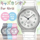 楽天腕時計を探すならウォッチラボ【女の子 用 キッズカシオ】キッズ カシオ 時計 CASIO 腕時計 キッズ腕時計 子供用腕時計 子供用時計 子ども 子供 小学生 女子 娘 防水 スポーツ アウトドア 軽い つけやすい 遠足 修学旅行 人気 ブランド 誕生日 プレゼント 姉妹 ペア コーデ 小さめ 塾 可愛い かわいい