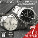 セイコー メカニカル 腕時計 SZSB SEIKO 時計 メンズ 男性 向け 限定 モデル 機械式 オートマ 自動巻き 裏 スケルトン 自動巻 人気 ブランド ...
