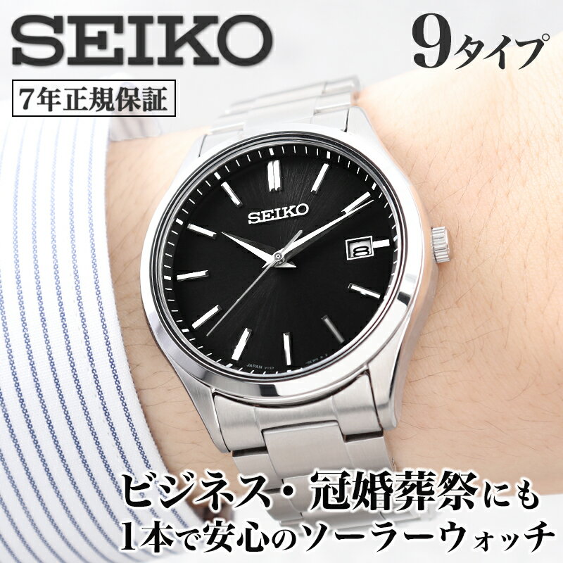 楽天市場】セイコー ブライツ 日本製の通販 楽天市場】セイコー ブライツ 日本製の通販