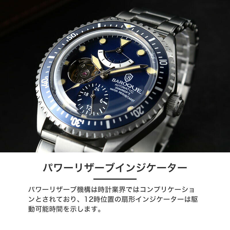 楽天市場】バロック 腕時計 BAROQUE 時計 日本製 機械式 自動巻き 青