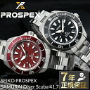 セイコー 腕時計 SEIKO 時計 プロスペックス セイコー ニンジャ 腕時計 SEIKO 時計 忍者 男性 メンズ ダイバー ダイバーズウォッチ スポーツ ア...