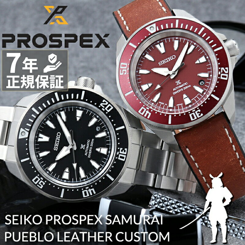 楽天市場】seiko samurai(腕時計)の通販 楽天市場】seiko samurai(腕時計)の通販