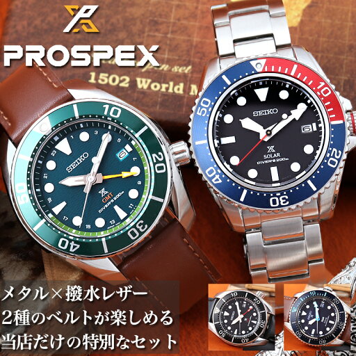 セイコー ソーラー 腕時計 SEIKO 時計 プロスペックス ダイバースキューバ PROSPEX DIVER SCUBA レザーベルト 革 ベルト スコッチガードレザー ダイバーズウォッチ 200M 防水 潜水用 GMT メンズ 男性 向け 人気 おすすめ おしゃれ ブランド スーツ 誕生日 記念日 プレゼント セイコー ソーラー 腕時計 SEIKO 時計 プロスペックス ダイバースキューバ PROSPEX DIVER SCUBA レザーベルト 革 ベルト スコッチガードレザー ダイバーズウォッチ 200M 防水 潜水用 GMT メンズ 男性 向け 人気 おすすめ おしゃれ ブランド スーツ 誕生日 記念日 プレゼント