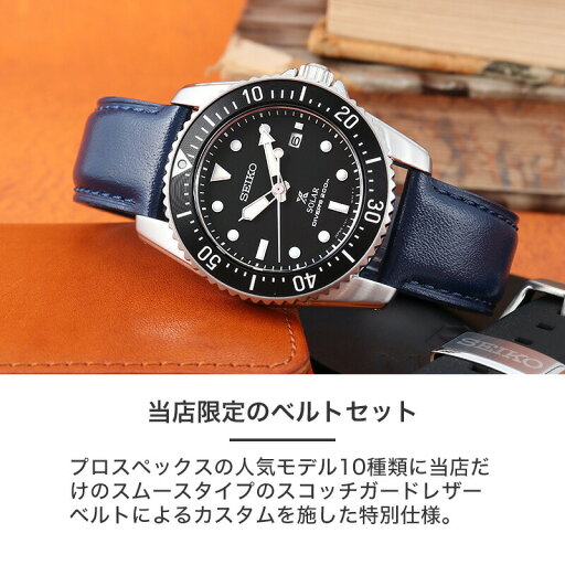 セイコー ソーラー 腕時計 SEIKO 時計 プロスペックス ダイバースキューバ PROSPEX DIVER SCUBA レザーベルト 革 ベルト スコッチガードレザー ダイバーズウォッチ 200M 防水 潜水用 GMT メンズ 男性 向け 人気 おすすめ おしゃれ ブランド スーツ 誕生日 記念日 プレゼント