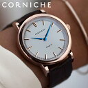 コーニッシュ 腕時計 CW-H36-GWB ヘリテージ36 CORNICHE 時計 heritage36 ユニセックス レディース メンズ 36mm Dバックル...
