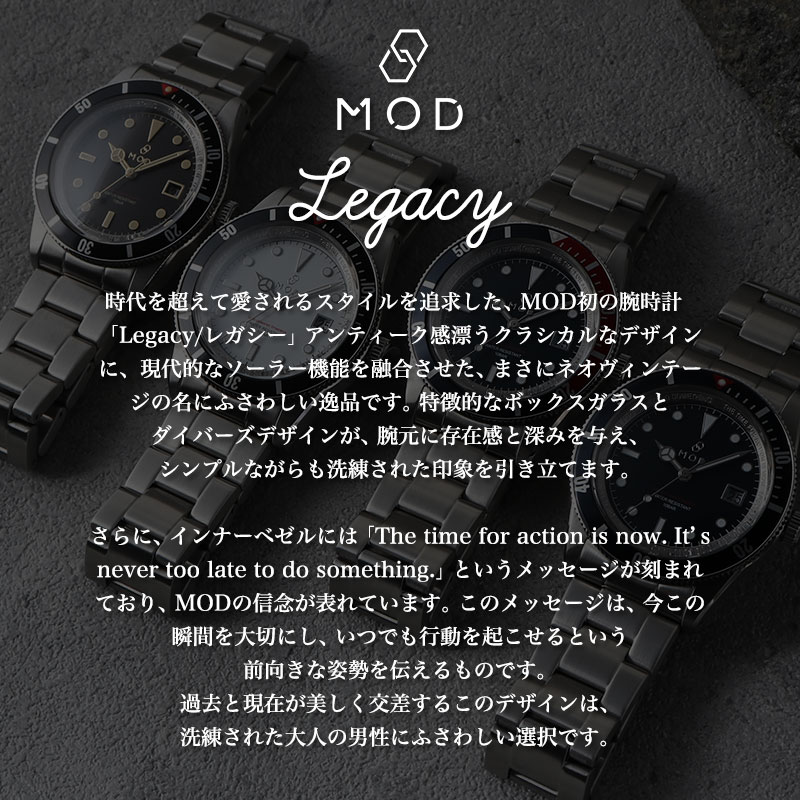 MOD 腕時計 メンズ LEGACY レガシー 時計 ソーラー ダイバーズ 人気 ブランド メンズ腕時計 男性 用 レザー レザーベルト 革 革ベルト スムースレザー シンプル アンティーク ヴィンテージ 恋人 誕生日 記念日 プレゼント ビジネス カジュアル 防水 実用的 カレンダー