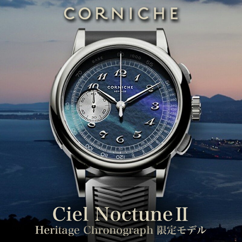 ڸǥۥ˥åӻCORNICHE100064HeritageChronographLimitedEditionCielNocturne2إơΥեΥ2ӻץ֥åޥ֥ѡС٥ȥᥫĥץ쥲ޥ֥