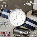 【最大5000円OFFクーポン+ポイント最大22倍!】 【スカーゲン SKAGEN 対応】MOD NYLON STRAP CHIFFON ナイロン ナトー スト...