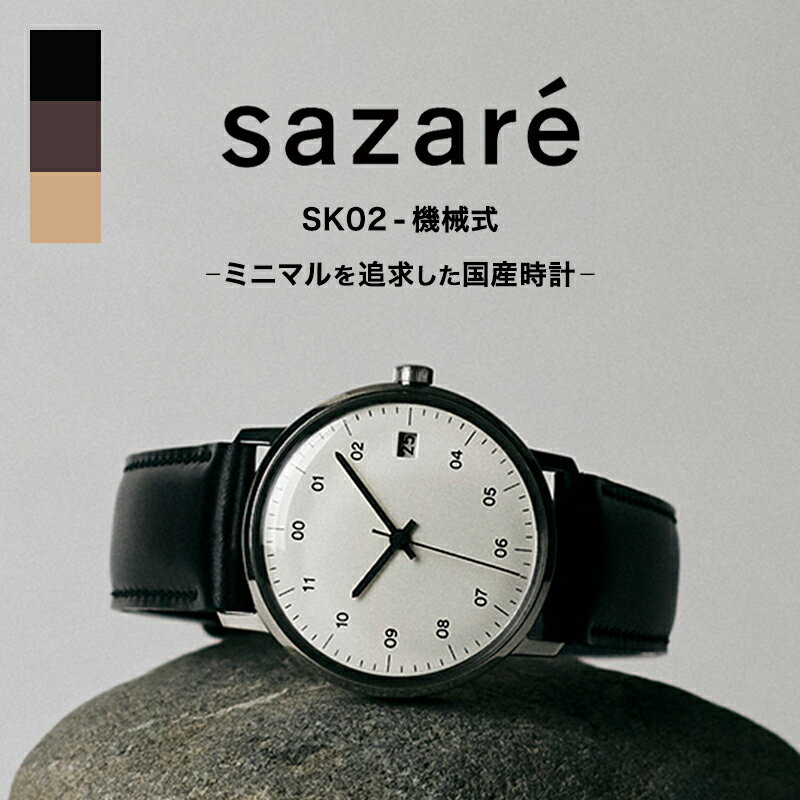 sazareӻץSK02ưȥޥå34mmӻפߥ˥ޥ륷ץΥΥȡ˥å줤ᥳǤ浪쥪͵ɥХ쥶ϳץեȥץ쥼ȰƤȤ