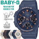 カシオ BABY-G BABYG ベビージー ベイビーG ブランド レディース 電波 ソーラー 腕時計 電波ソーラー ウォッチ ソーラー電波 ソーラー時計 アナ...