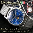 オロビアンコ 時計 限定 セット ムーンフェイズ ホワイト 白 Orobianco 腕時計 ビアンコネーロ BIANCONERO メンズ 男性 向け レザー 革...