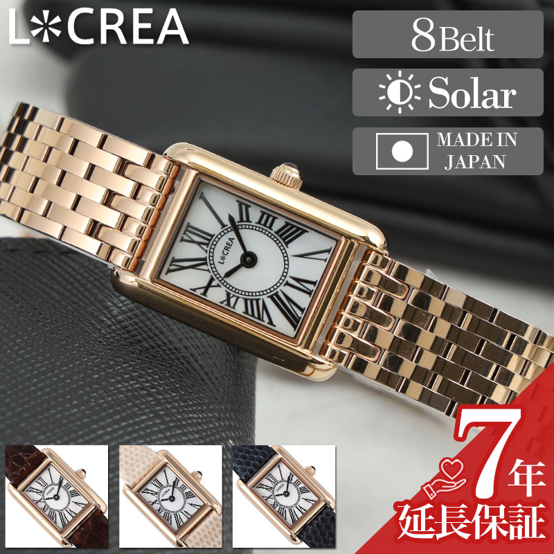 LCREA ルクレア レディース ソーラー ソーラー腕時計 ブランド かわいい おしゃれ アナログ シンプル 軽量 軽い 薄い 薄型 小ぶり 小さめ 華奢 女性...
