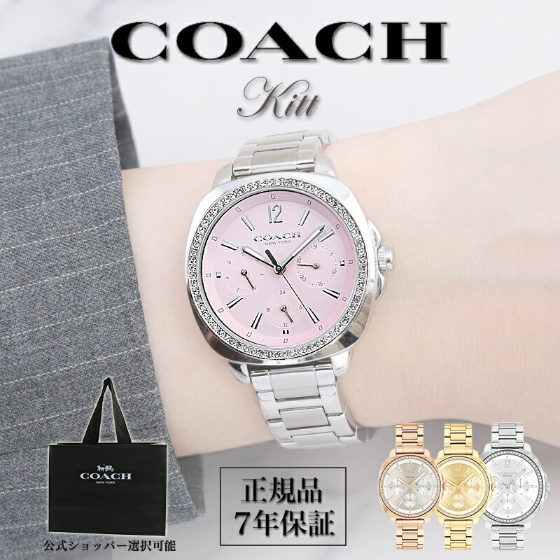 ギフトにも♪ COACH キット クロノグラフ ウォッチ 生活防水 楽天市場】クロノグラフ(ブランドコーチ)(腕時計)の通販