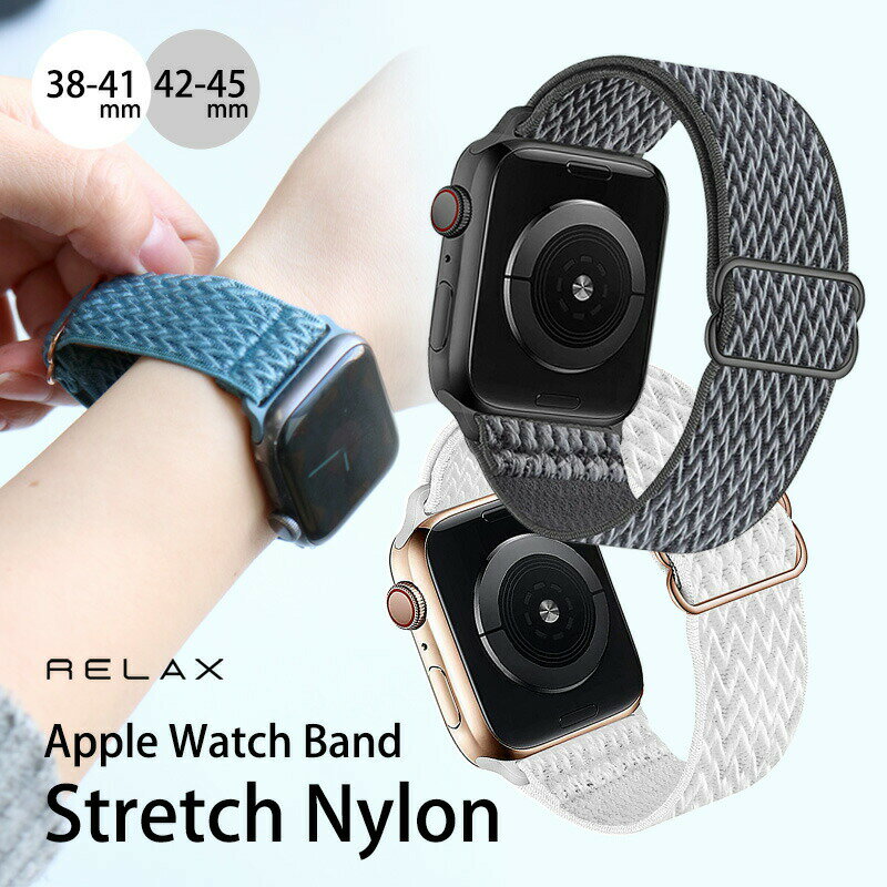【パッケージ訳アリ】アップルウォッチ バンド ベルト レディース メンズ スポーツ ナイロン 伸縮性 ス..