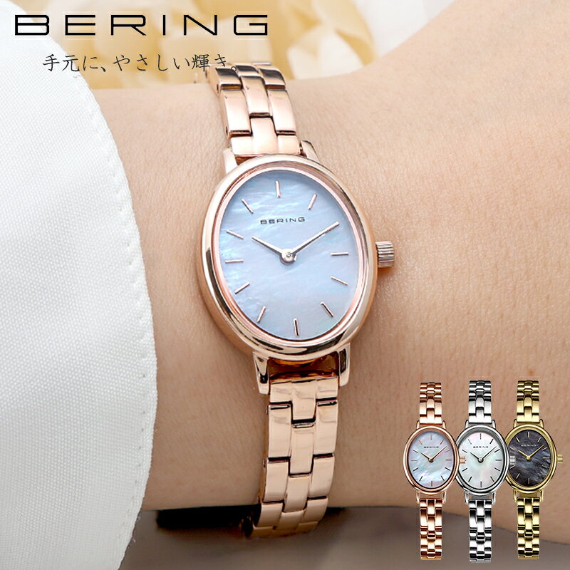 樂天商城 - BERING レディース 腕時計 オーバル シェル 白蝶貝 華奢 細い 軽い きれいめ メッシュベルト ステンレス 大人 細ベルト 小さい 小さめ ベーリング オフィス 時計 女性 ニュアンスカラー 女子 オシャレ シンプル 個性的 カラフル 人気 オススメ 誕生日 記念日 プレゼント