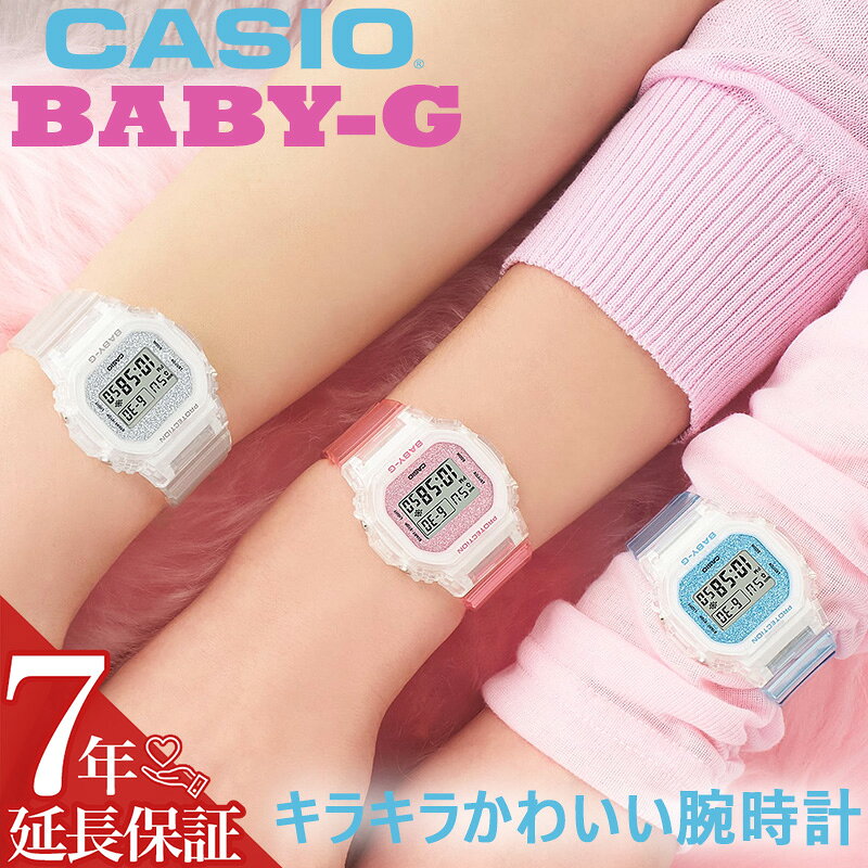 Y - 【最大1,150円引き】【10％OFF】超軽量 ベビージー 腕時計 レディース ブランド キラキラ 可愛い カレンダー 日付 アラーム ストップウォッチ 陸上 ランニング ライト タイマー 樹脂バンド スケルトン グリッター 軽い カシオ baby-g カシオ腕時計 ベビーg babyg ベイビー g