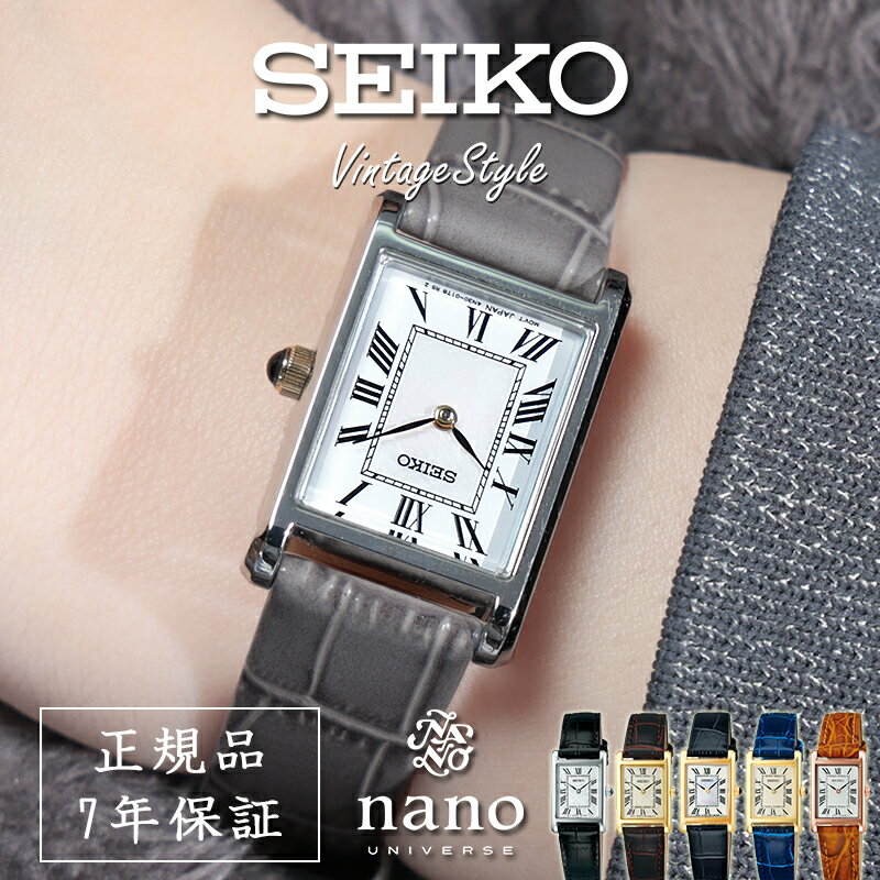 セイコー ナノユニバース 腕時計 アンティーク デザイン 時計 SEIKO nano・universe SSEH ブランド レディース アナログ シンプル レトロ レザー 革ベルト スクエア 四角 女性 女子 大人 小さい 小さめ 華奢 薄い おしゃれ かわいい 薄型 仕事 ビジネス プレゼント ギフト