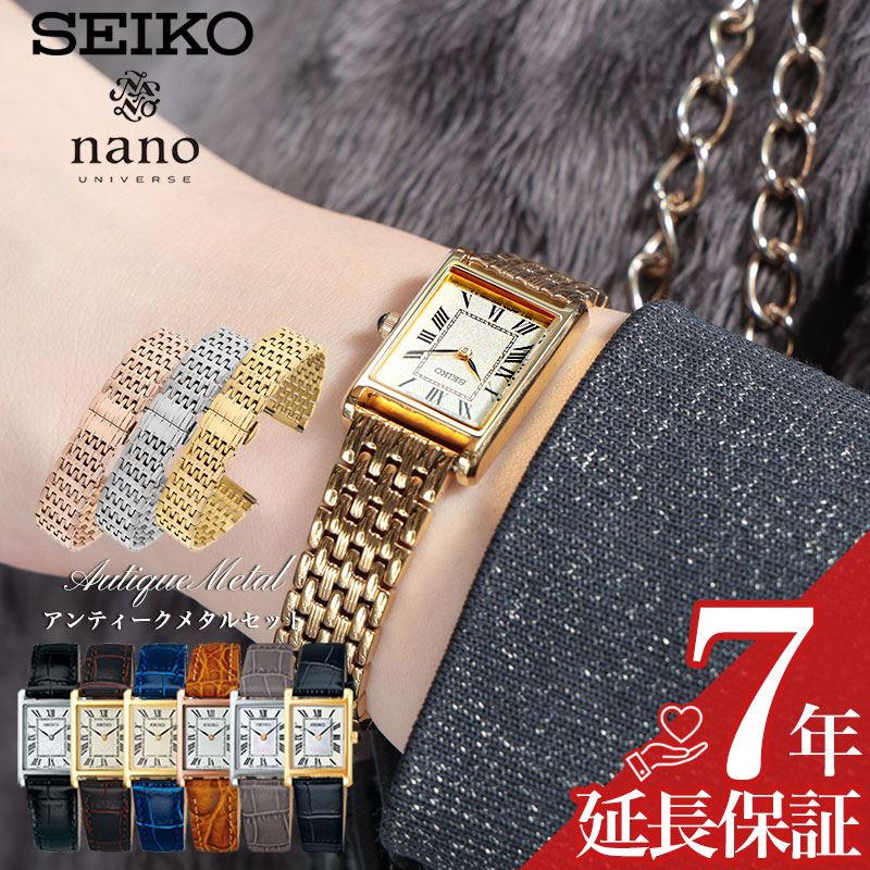 【メタルベルト 付属】セイコー ナノユニバース 腕時計 アンティーク デザイン 時計 SEIKO nano・universe SSEH ブランド レディース アナログ シンプル レトロ レザー 革ベルト 金属ベルト スクエア 四角 女性 軽い おしゃれ かわいい 仕事 ビジネス プレゼント ギフト
