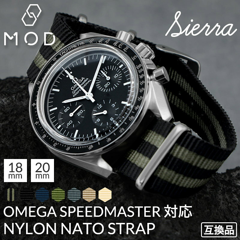 Rakuten - 【オメガ スピードマスター 互換 ベルト】18mm 20mm ナイロン NATO ナトー MOD SIERRA シエラ natoベルト ナイロンベルト 腕時計 時計 ベルト幅 幅 バンド 替え 替えベルト 交換用 交換ベルト 引き通しタイプ ブランド おすすめ 人気 おしゃれ 軽い 柔らかい 洗える 痛くない