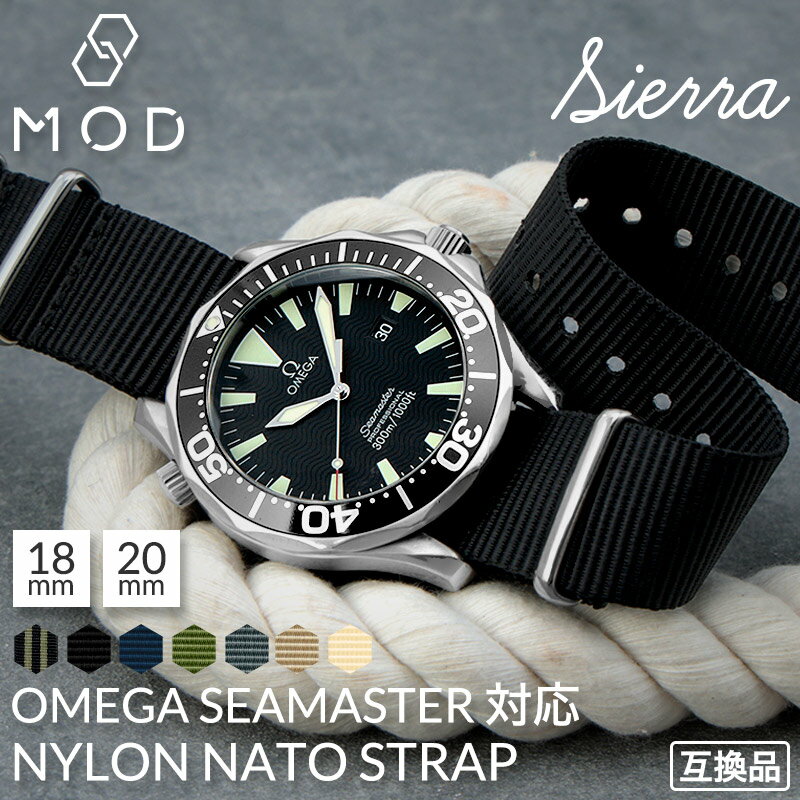 Rakuten - 【オメガ シーマスター 互換 ベルト】18mm 20mm ナイロン NATO ナトー MOD SIERRA シエラ natoベルト ナイロンベルト 腕時計 時計 ベルト幅 幅 バンド 替え 替えベルト 交換用 交換ベルト 引き通しタイプ ブランド おすすめ 人気 おしゃれ 軽い 柔らかい 洗える 痛くない