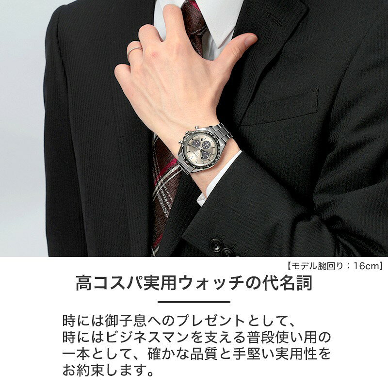 楽天市場】セイコー ソーラー クロノグラフ 腕時計 メンズ SEIKO 時計