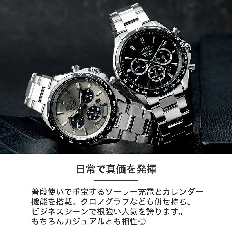 楽天市場】セイコー ソーラー クロノグラフ 腕時計 メンズ SEIKO 時計