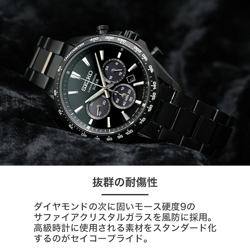 楽天市場】【最大8,400円割引】【20％OFF】セイコー ソーラー クロノ
